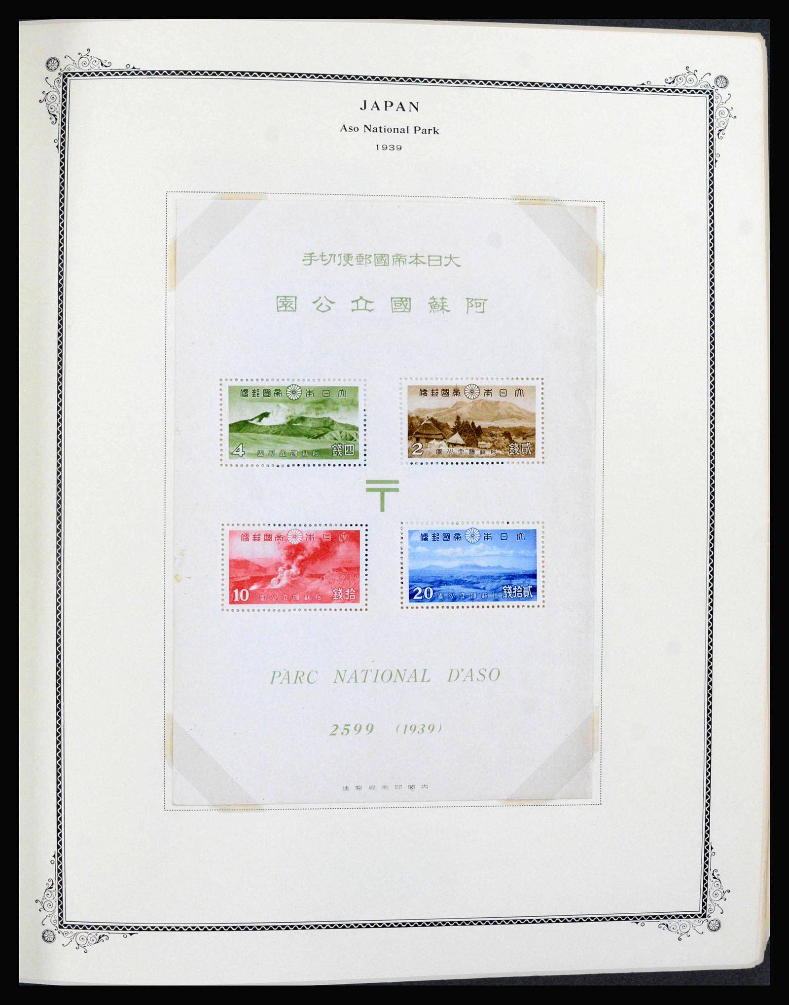 39960 0014 - Stamp collection 39960 Japan 1876-1985.