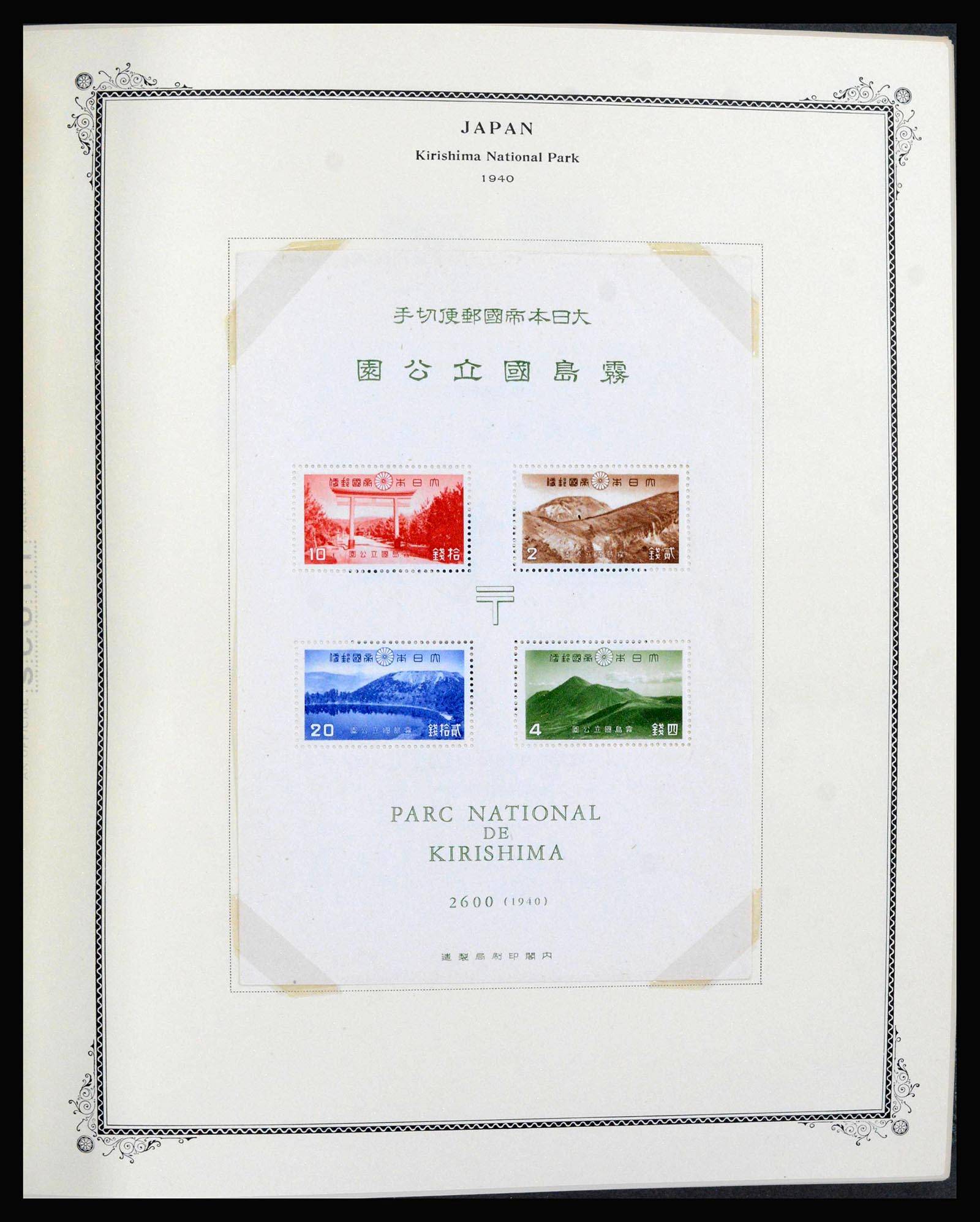 39960 0016 - Stamp collection 39960 Japan 1876-1985.