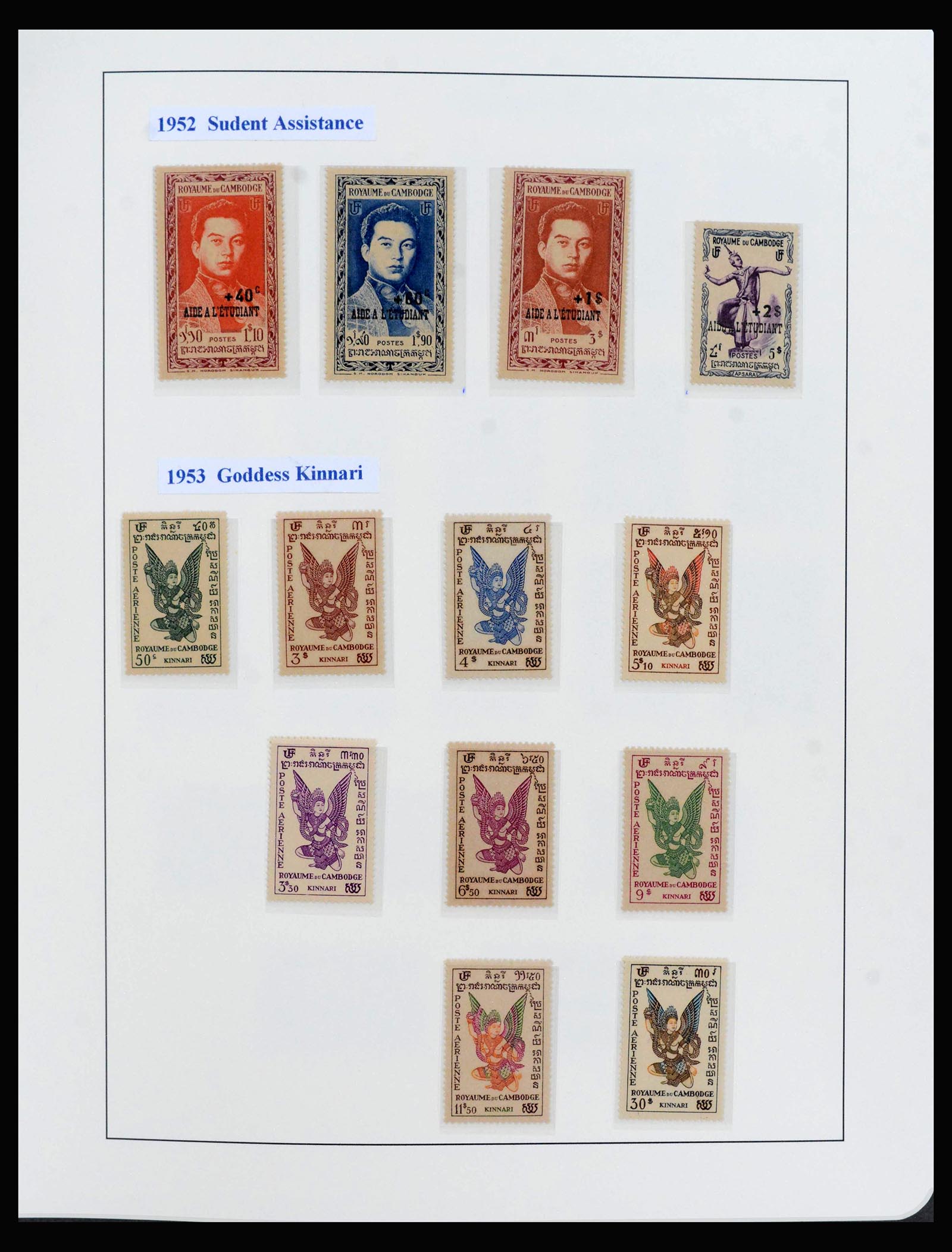 39984 0002 - Stamp collection 39984 Cambodia 1951-2003.