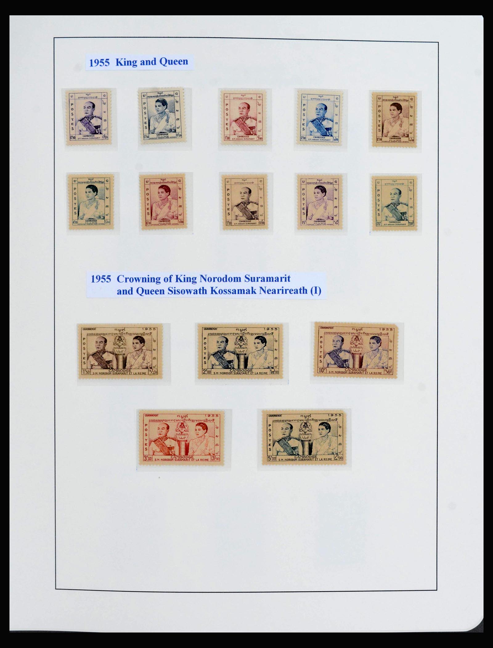 39984 0004 - Stamp collection 39984 Cambodia 1951-2003.