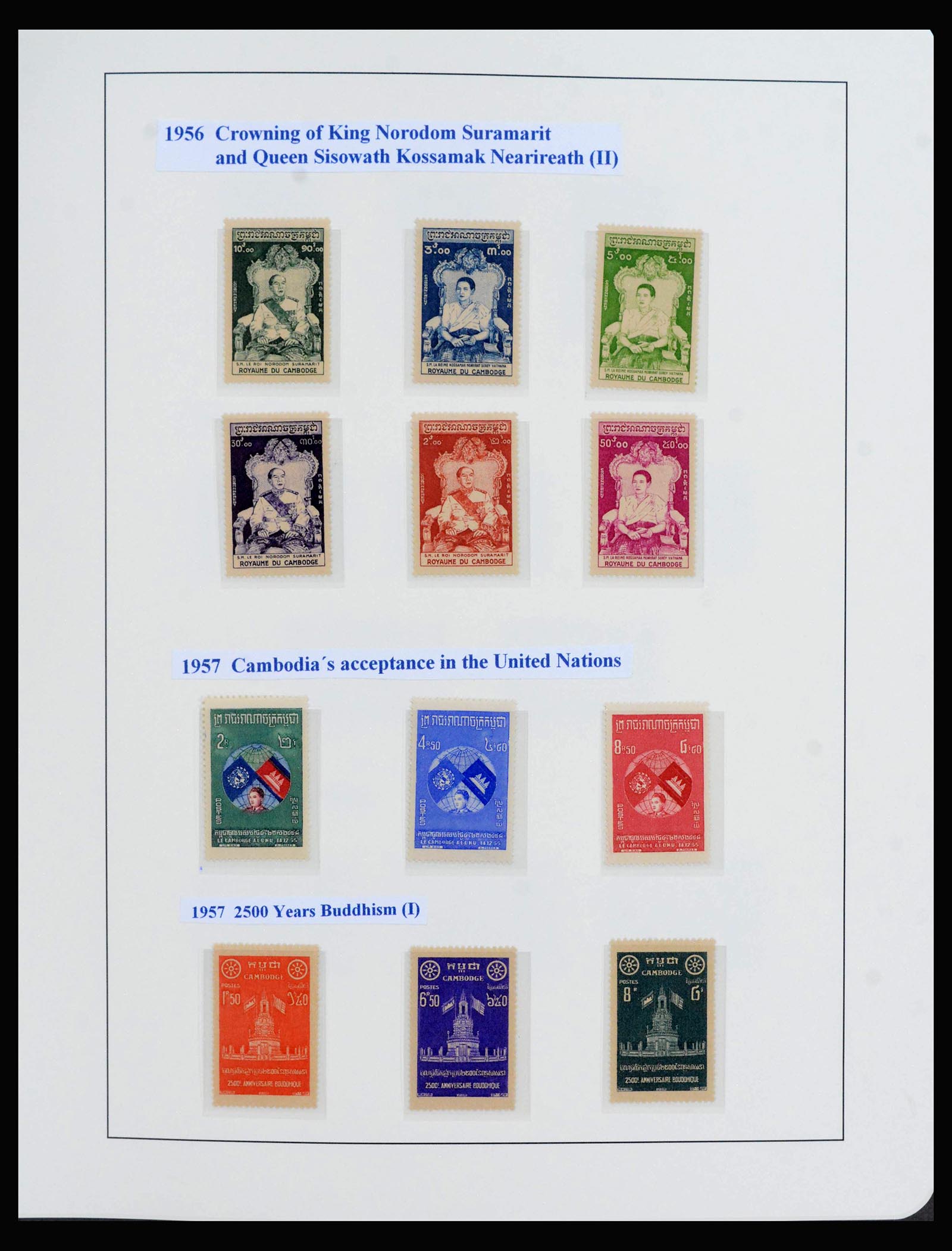 39984 0005 - Stamp collection 39984 Cambodia 1951-2003.