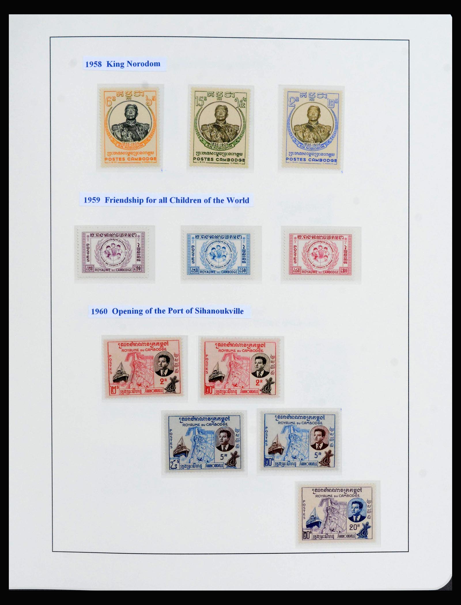 39984 0007 - Stamp collection 39984 Cambodia 1951-2003.