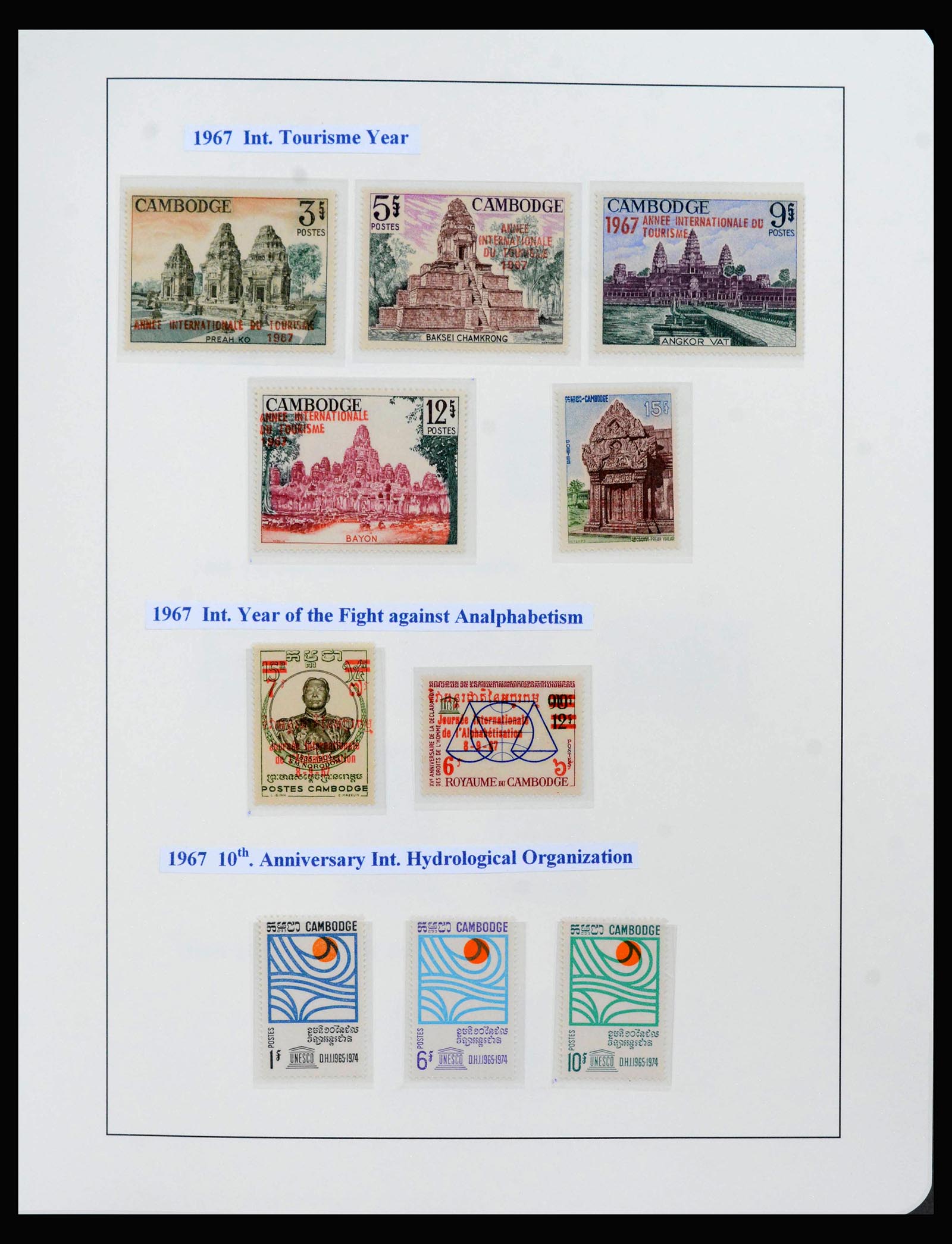 39984 0018 - Stamp collection 39984 Cambodia 1951-2003.