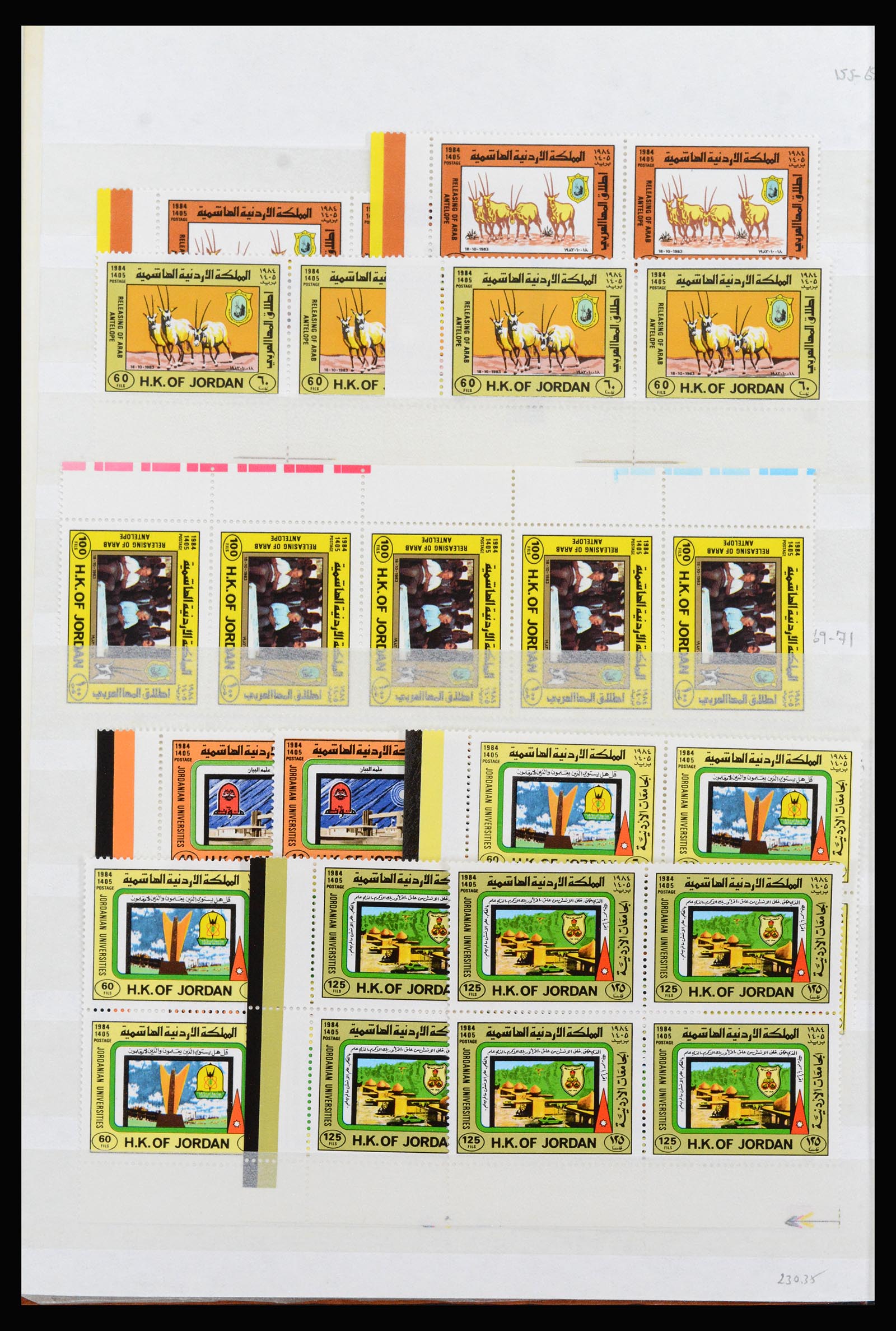 40081 0008 - Stamp collection 40081 Jordan and Transjordan 1924-1994.