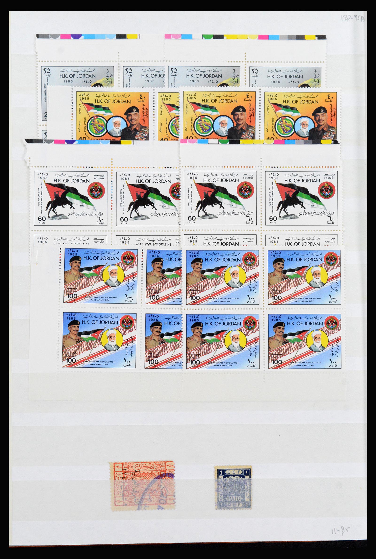 40081 0010 - Stamp collection 40081 Jordan and Transjordan 1924-1994.