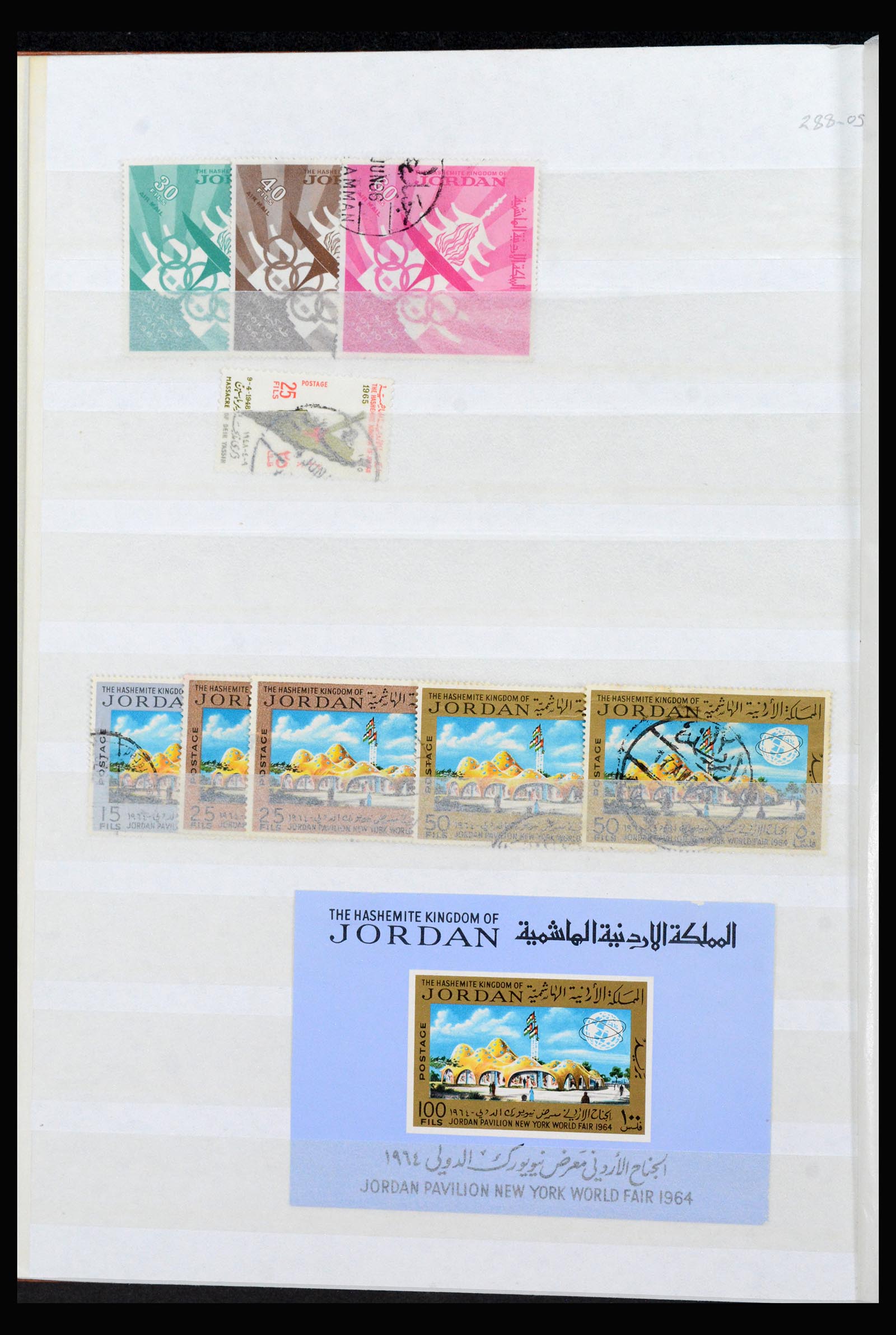 40081 0020 - Stamp collection 40081 Jordan and Transjordan 1924-1994.