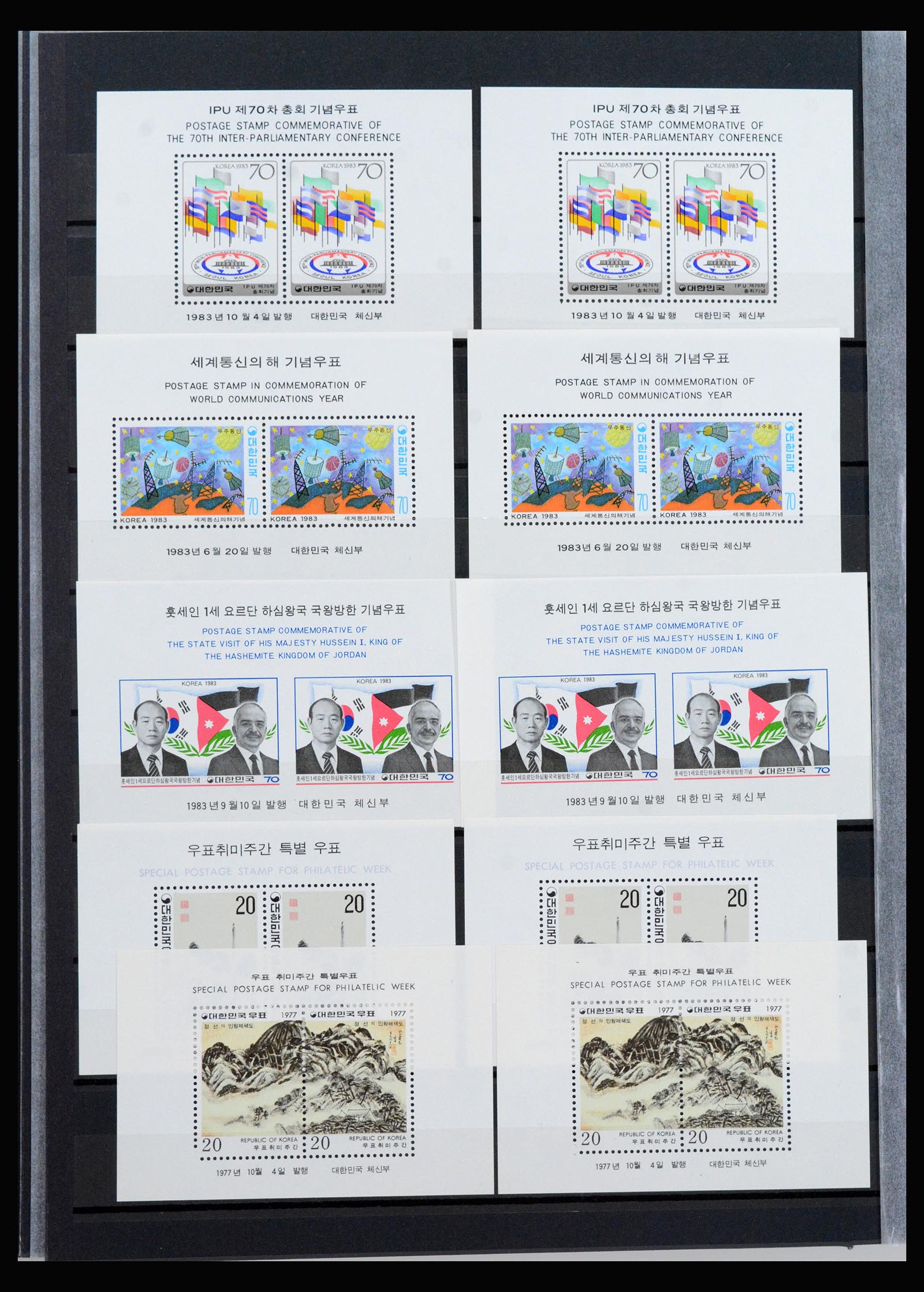 40091 0016 - Stamp collection 40091 South Korea 1947-1987.