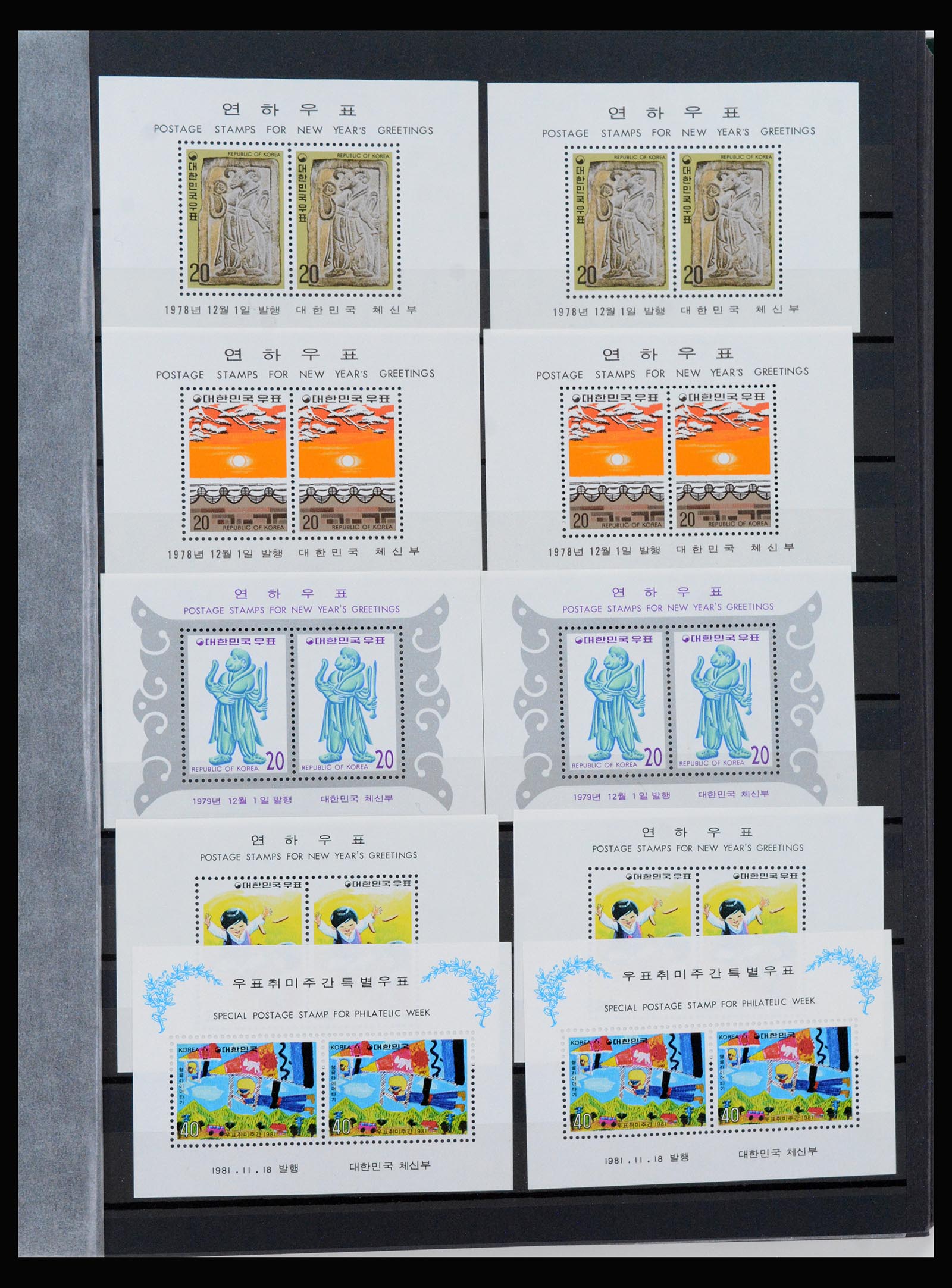 40091 0017 - Stamp collection 40091 South Korea 1947-1987.