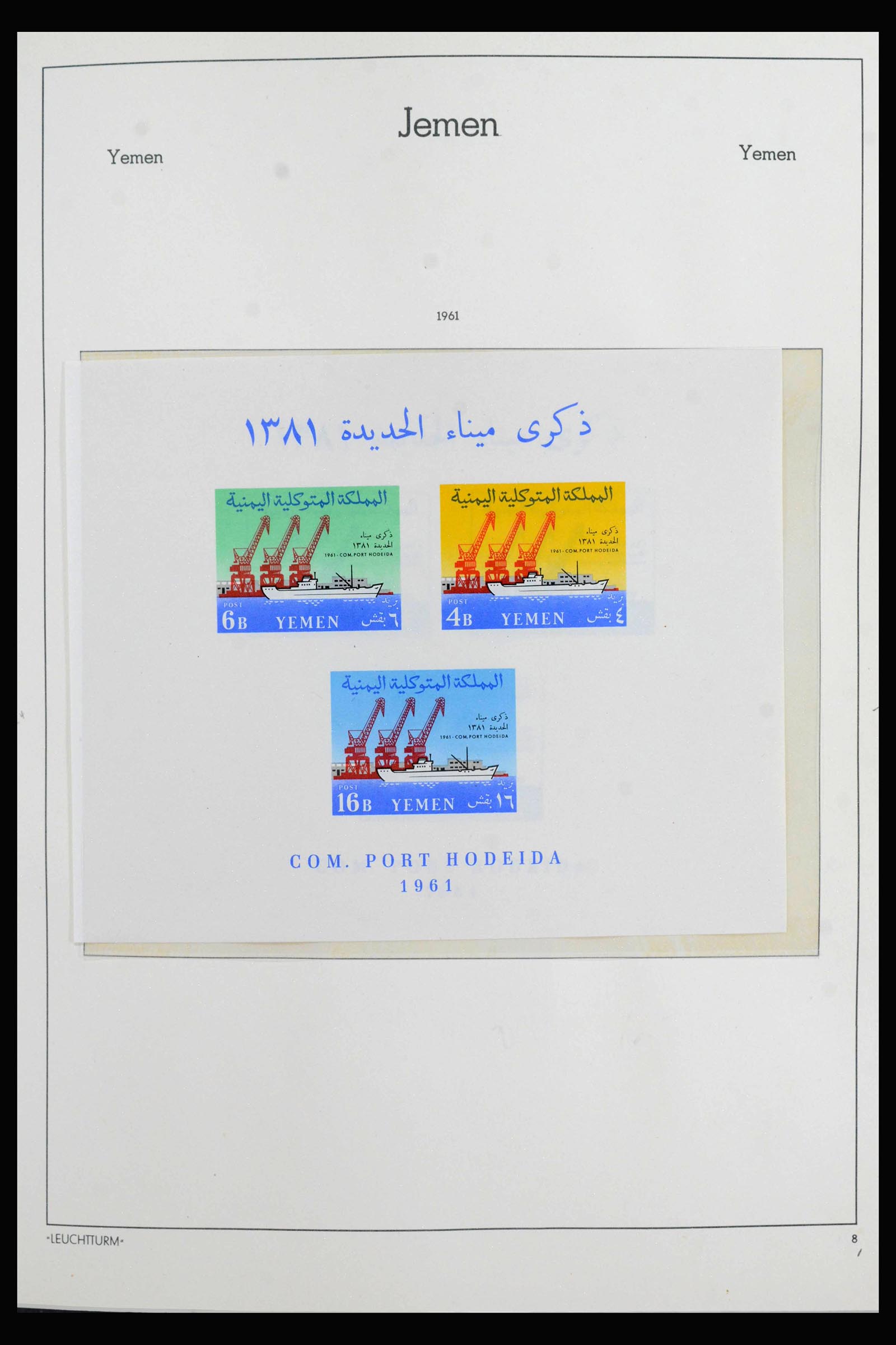 40124 0015 - Stamp collection 40124 Yemen 1959-1967.