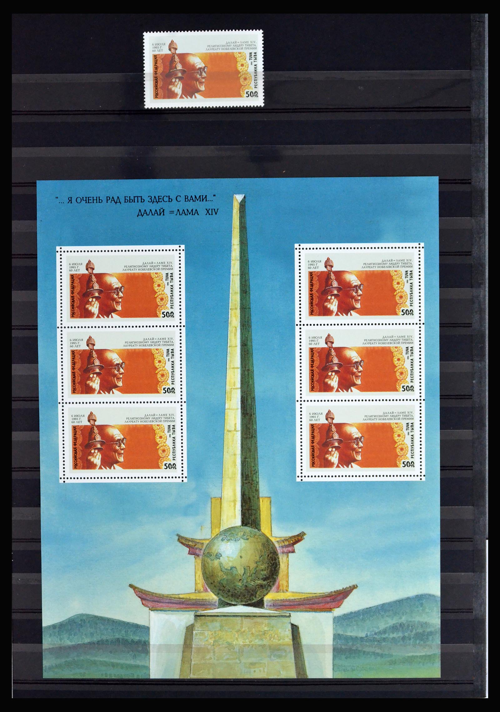 40204 0011 - Stamp collection 40204 Russian republics till modern.