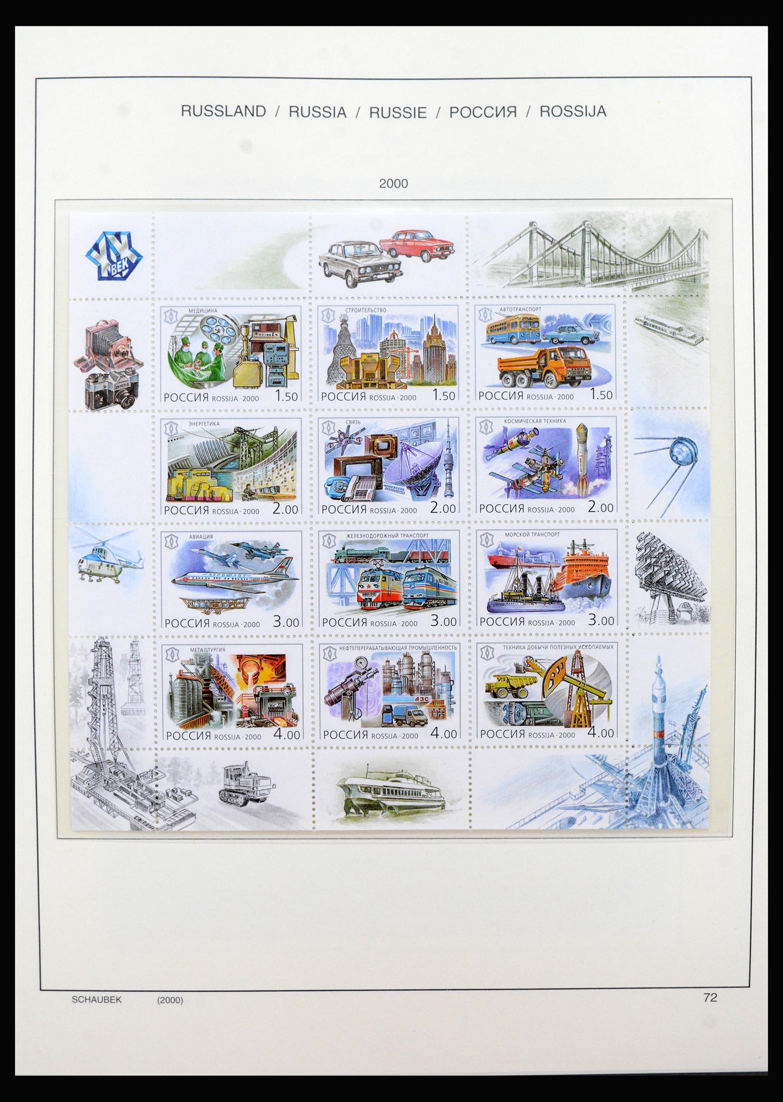 40213 0012 - Stamp collection 40213 Russia 2000-2012.