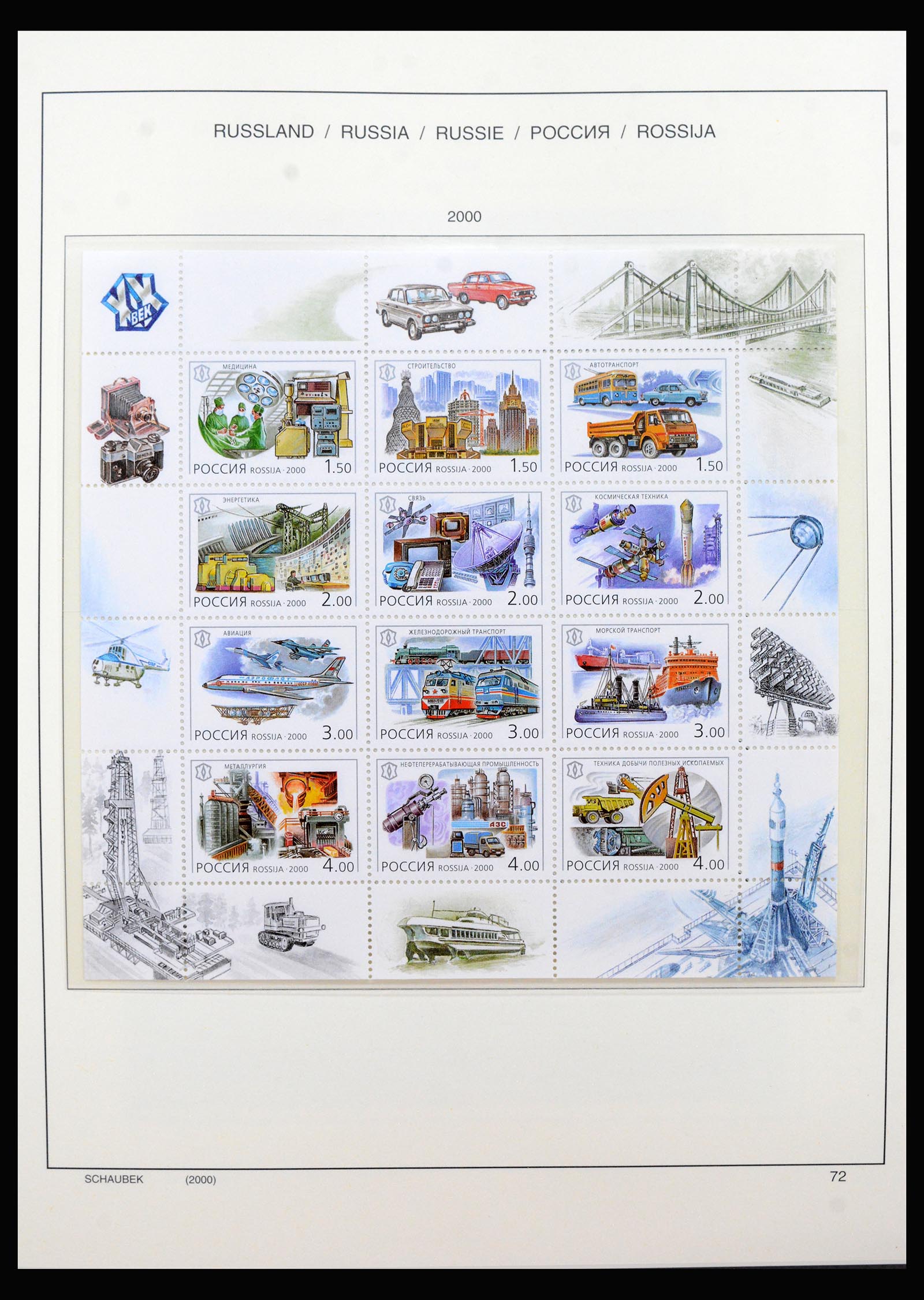 40213 0013 - Stamp collection 40213 Russia 2000-2012.